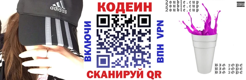 Кодеин Purple Drank Купить Опочка