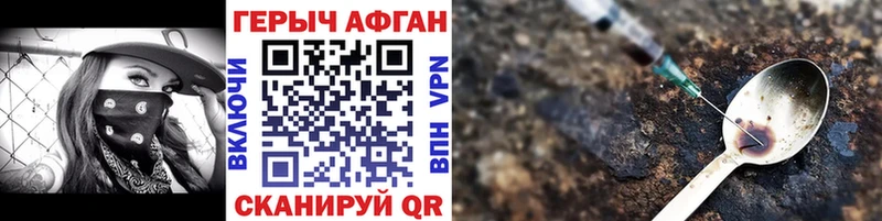 ГЕРОИН афганец  Купить где  Опочка 