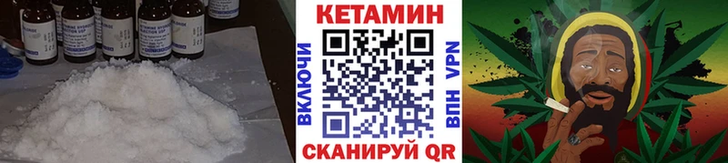 КЕТАМИН VHQ  Купить закладки  Опочка 