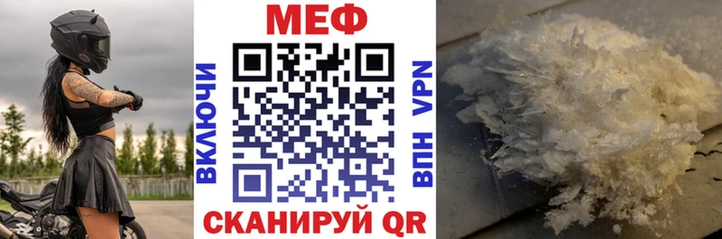 Купить закладки  Опочка  Меф mephedrone 