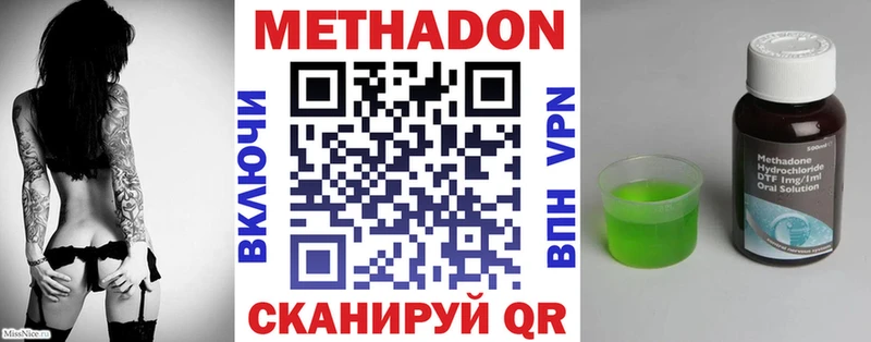 Метадон белоснежный  Купить закладки  Опочка 